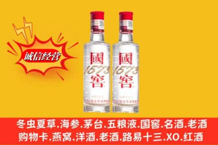 齐齐哈尔回收国窖酒