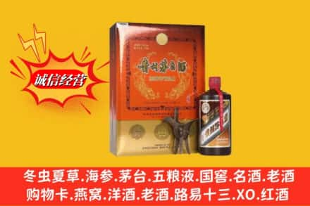 齐齐哈尔高价上门回收贵州茅台酒